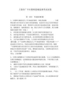 上饒市廣豐區(qū)教師進(jìn)城選調(diào)考試試卷含答案詳解（完整版）