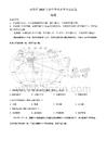 2025河南省初中學業水平考試地理試卷(原卷版)