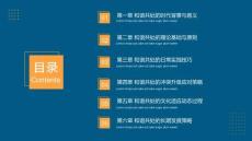 2025年和諧共處課件設(shè)計(jì)