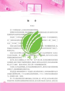 五年級語文 假期小練（國慶+中秋）