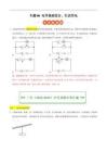 三年（2023-2025）内蒙古中考物理真题分类汇编专题06 电学基础综合、生活用电（解析版）