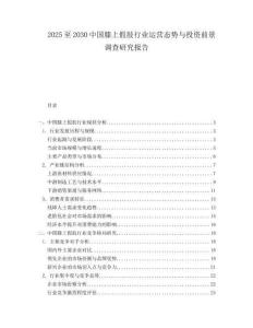 2025至2030中國(guó)膝上假肢行業(yè)運(yùn)營(yíng)態(tài)勢(shì)與投資前景調(diào)查研究報(bào)告