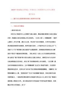 2025年統編版（五四版）二年級語文上冊第四單元大單元整體教學設計（2022新課標）