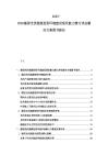 2025-2030德國光伏能源投資環境建設現狀能力潛力評估解決方案圖書報告