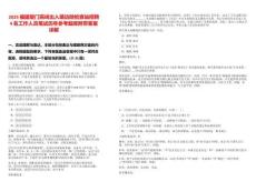 2025福建廈門高崎出入境邊防檢查站招聘4名工作人員筆試歷年參考題庫附帶答案詳解