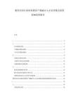 教育培訓行業職業教育產教融合人才培養模式政策影響趨勢報告