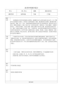 我們愛勞動（教學設計）2025人教版美術三年級上冊 (1)