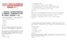 [天心区]2025湖南长沙天心区城管执法局招聘14人笔试历年参考题库典型考点附带答案详解(3卷合一)