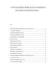 中國在線在線教育咨詢服務技術行業市場現狀供需分析及投資評估規劃分析研究報告