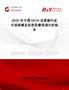 2025年中国SATA连接器行业市场规模及投资前景预测分析报告