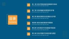 2026年婦科護(hù)理實(shí)踐ppt