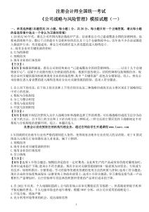 2025年模擬試題（一）（周揚(yáng)）