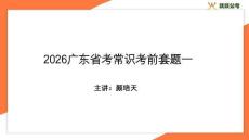 套題一課件政治理論