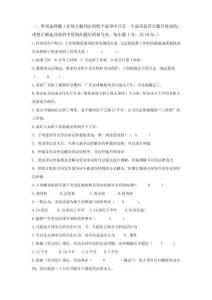 勞動(dòng)關(guān)系與勞動(dòng)法試題及答案