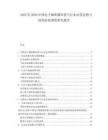 2025至2030中國電子煙和煙草蒸氣行業運營態勢與投資前景調查研究報告