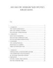 2025-2030中國(guó)工業(yè)母機(jī)高端產(chǎn)品進(jìn)口替代節(jié)奏與政策支持力度評(píng)估