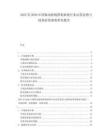 2025至2030中國(guó)移動(dòng)射線照相系統(tǒng)行業(yè)運(yùn)營(yíng)態(tài)勢(shì)與投資前景調(diào)查研究報(bào)告