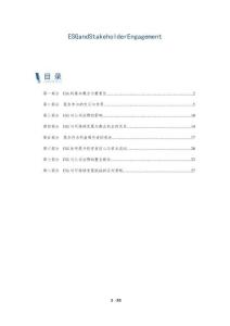 ESGandStakeholderEngagement