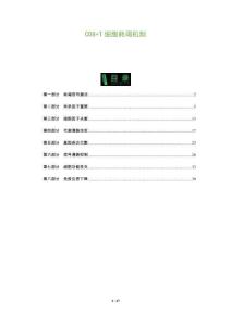 CD8+T細胞耗竭機制