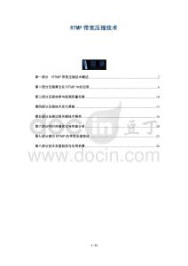 RTMP帶寬壓縮技術