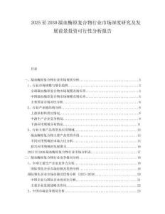2025至2030凝血酶原復(fù)合物行業(yè)市場(chǎng)深度研究及發(fā)展前景投資可行性分析報(bào)告