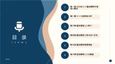 2026年審計整改跟蹤方案培訓(xùn)ppt