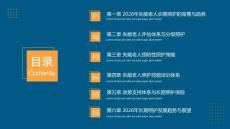 2026年失能老人長期照護培訓課件