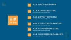 干眼癥2026年環境因素培訓課件