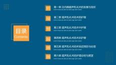 2026年眼科手術護理白內障超聲乳化術配合總結