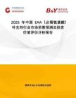 2025年中國EAA（必需氨基酸）補充劑行業市場前景預測及投資價值評估分析報告