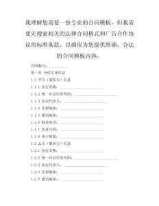 復(fù)工復(fù)產(chǎn)廣告宣傳合作協(xié)議（線下推廣·引流版）