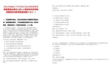 [涼山州]2025下半年四川涼山州民政局考調直屬事業(yè)單位人員8人筆試歷年參考題庫典型考點附帶答案詳解(3卷合一)