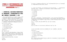 [于都縣]2025江西于都縣基層農(nóng)技人員定向培養(yǎng)招生5人筆試歷年參考題庫(kù)典型考點(diǎn)附帶答案詳解(3卷合一)