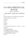 2024銅陵輔警考試真題及答案