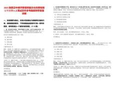 2025陜西漢中佛坪攀德熊貓文化傳媒有限公司招聘6人筆試歷年參考題庫附帶答案詳解