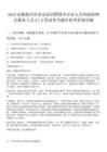 2025安徽滁州市來安縣招聘國有企業人員和政府購買服務人員21人筆試參考題庫附帶答案詳解