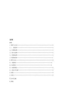 百會(huì)灸配合針刺治療風(fēng)寒襲絡(luò)型面癱病的臨床療效分析 (2)