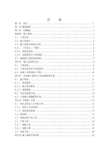 編制工程施工設(shè)計(jì)的過程