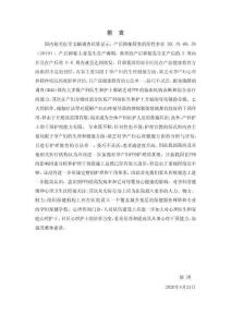 產(chǎn)后抑郁的心理發(fā)病機制及其防治