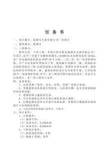 巢湖市天道有限公司廠房設(shè)計(jì)