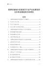 高彈性瑜伽針織緊身衣行業產業發展現狀及未來發展趨勢分析研究