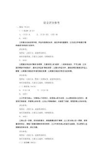 語文試卷答案【黑吉遼蒙卷】黑龍江省新時代高中教育聯合體2025-2026學年高三上學期月期中聯考（.5-.6）