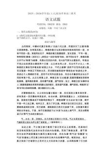 語文試卷+答案【黑吉遼蒙卷】遼寧省七校協(xié)作體2025-2026學年度(上)高三年級上學期月聯(lián)考