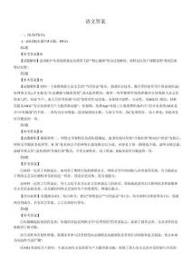 語文試卷答案【黑吉遼蒙卷】黑龍江省-大慶市2026屆高三年級第一次教學質(zhì)量檢測(大慶一模)（9.11-9.12）