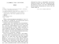 語文試卷【黑吉遼蒙卷】黑龍江省-大慶市2026屆高三年級第一次教學質(zhì)量檢測(大慶一模)（9.11-9.12）