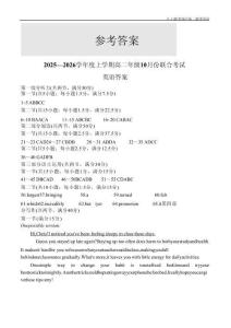 英語(yǔ)試題卷答案【黑吉遼蒙卷】【高二】遼寧省點(diǎn)石聯(lián)考2025-2026學(xué)年上學(xué)期高二年級(jí)10月份聯(lián)合考試