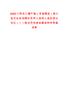 2025江西省江銅產(chǎn)融（金瑞期貨）第七批次社會(huì)招聘擬錄用人選和人選及部分崗位（三）筆試歷年參考題庫附帶答案詳解