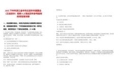 2025下半年浙江金華市蘭溪市市屬國企（蘭溪資本）招聘8人筆試歷年參考題庫附帶答案詳解