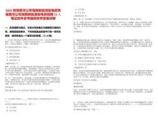 2025青海黃河公司海南新能源發電部青海黃河公司海西新能源發電部招聘15人筆試歷年參考題庫附帶答案詳解