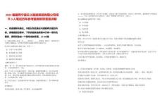 2025福建周寧縣云上融資擔(dān)保有限公司招聘3人筆試歷年參考題庫(kù)附帶答案詳解